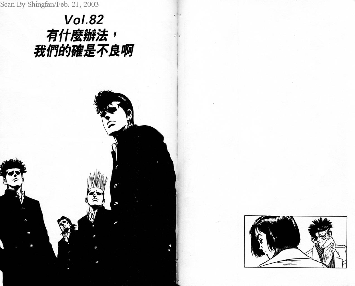 热血老师韩漫全集-Vol_09无删减无遮挡章节图片 