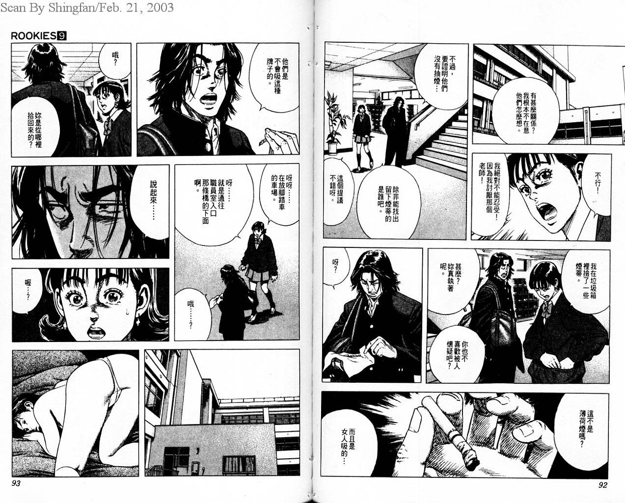 热血老师韩漫全集-Vol_09无删减无遮挡章节图片 