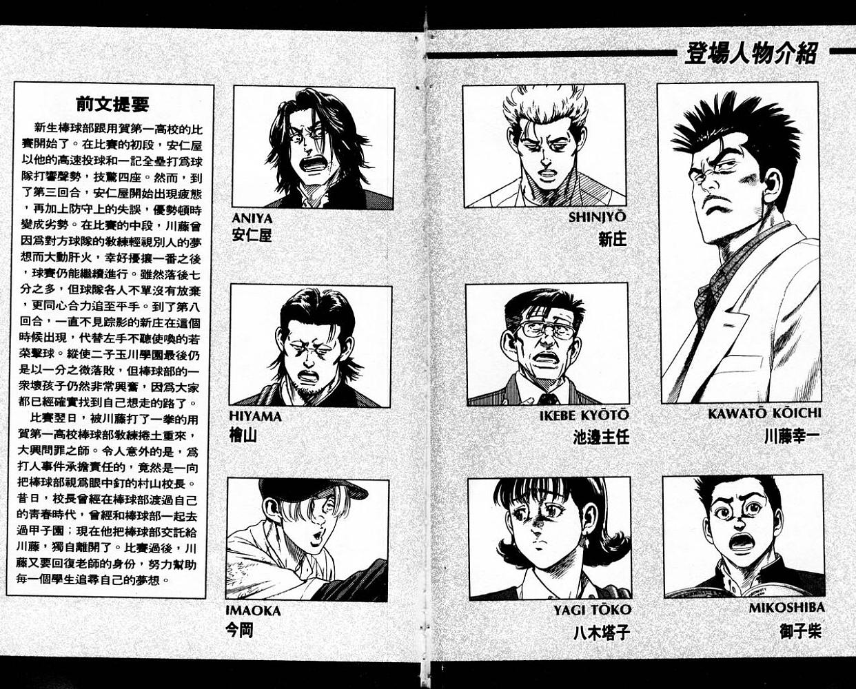 热血老师韩漫全集-Vol_09无删减无遮挡章节图片 
