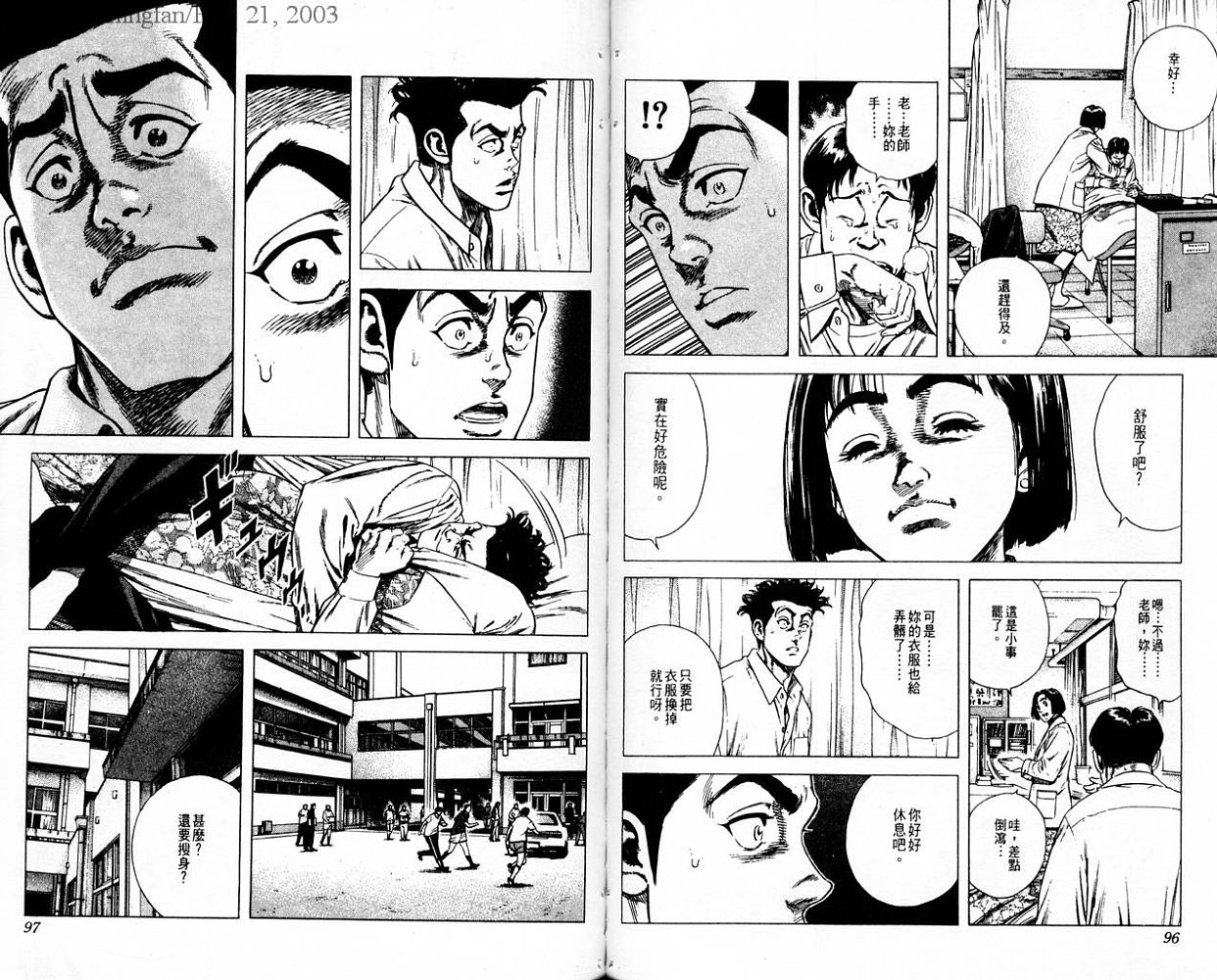 热血老师韩漫全集-Vol_09无删减无遮挡章节图片 