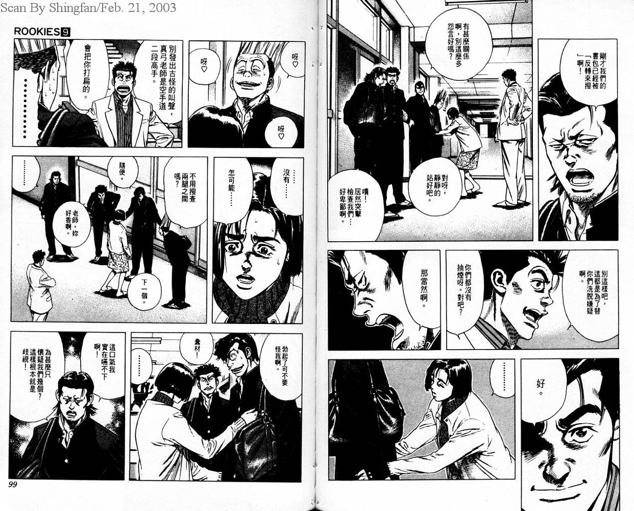 热血老师韩漫全集-Vol_09无删减无遮挡章节图片 