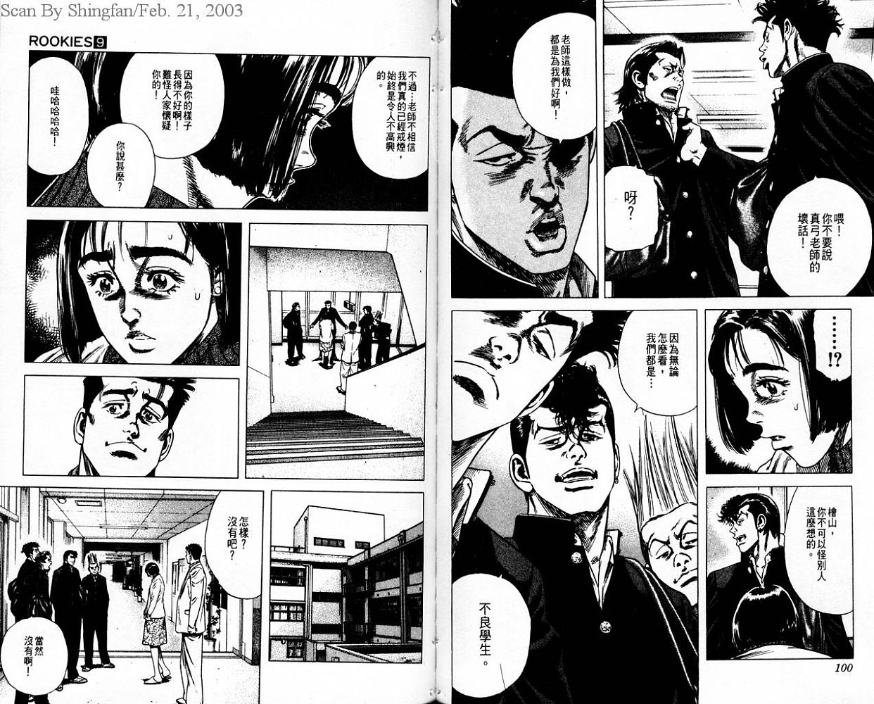 热血老师韩漫全集-Vol_09无删减无遮挡章节图片 
