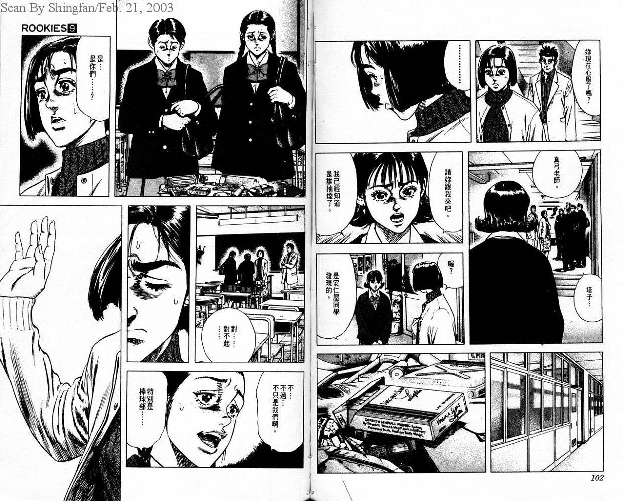 热血老师韩漫全集-Vol_09无删减无遮挡章节图片 
