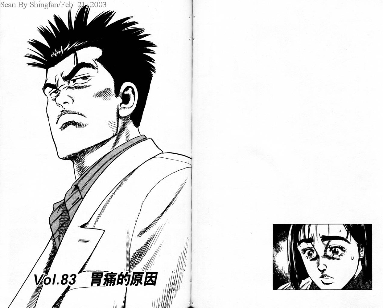 热血老师韩漫全集-Vol_09无删减无遮挡章节图片 