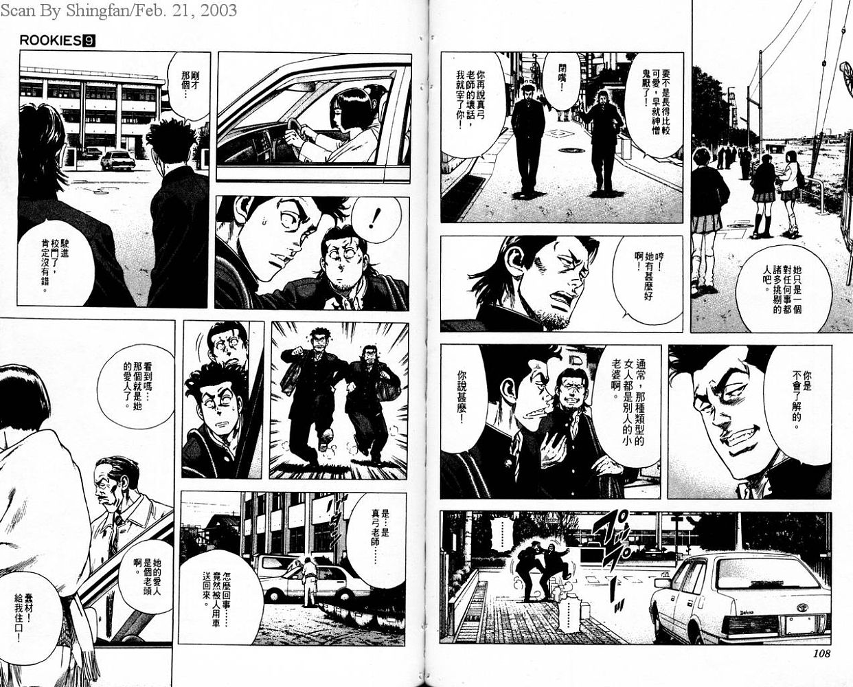 热血老师韩漫全集-Vol_09无删减无遮挡章节图片 