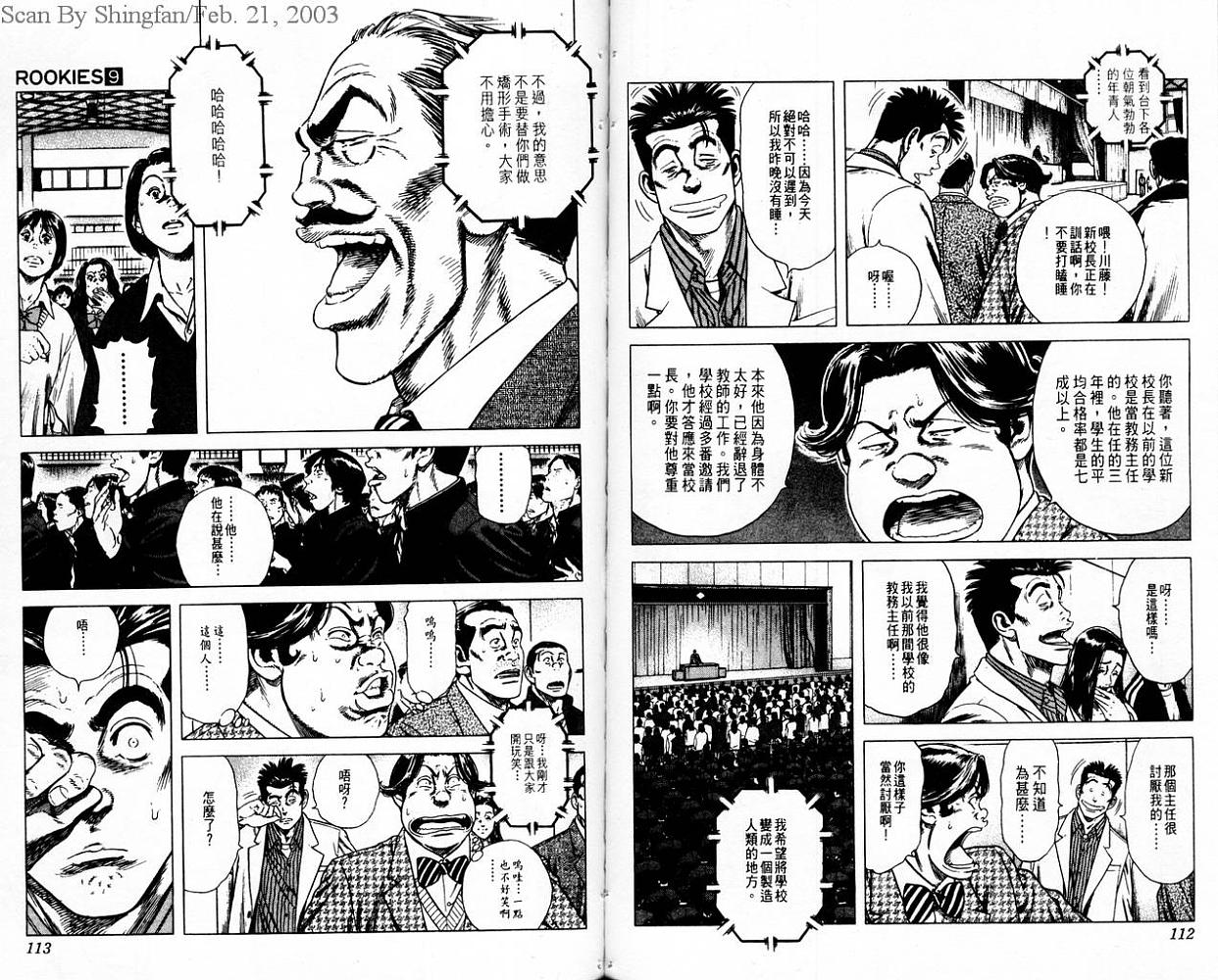 热血老师韩漫全集-Vol_09无删减无遮挡章节图片 