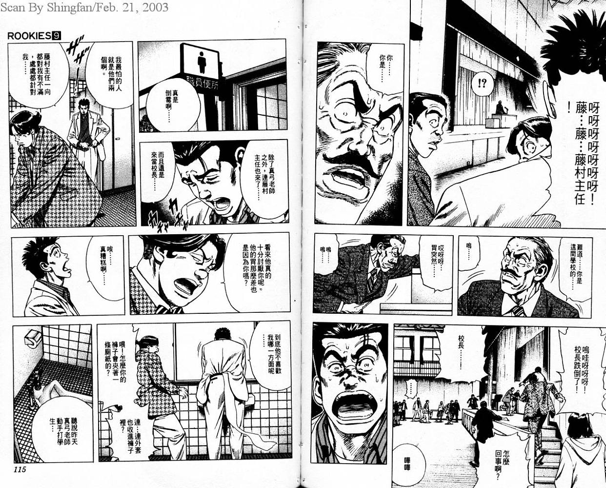 热血老师韩漫全集-Vol_09无删减无遮挡章节图片 