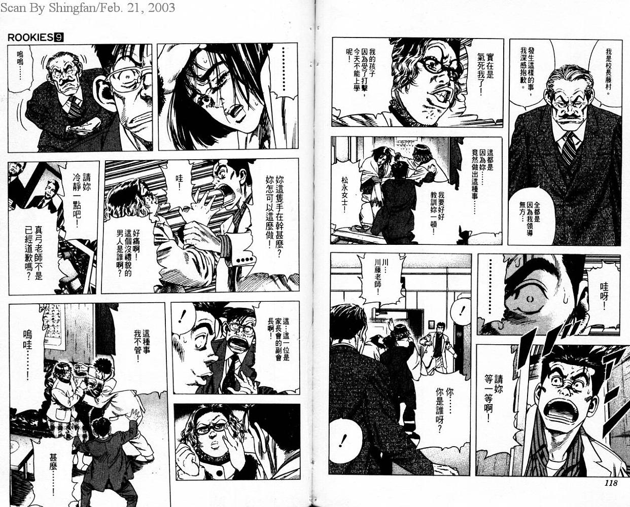 热血老师韩漫全集-Vol_09无删减无遮挡章节图片 