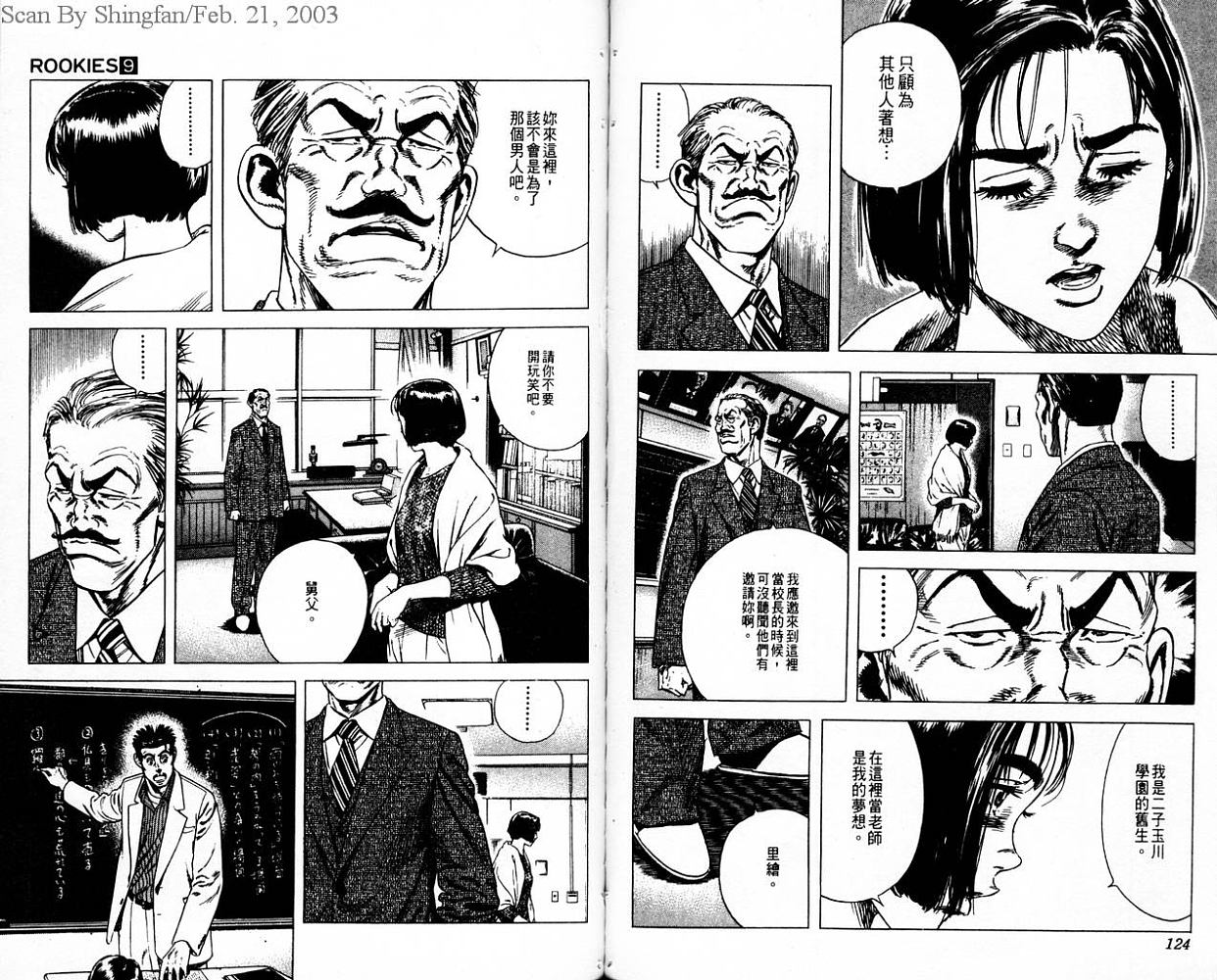 热血老师韩漫全集-Vol_09无删减无遮挡章节图片 