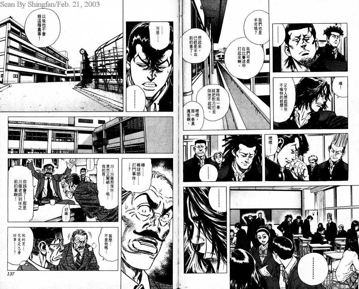 热血老师韩漫全集-Vol_09无删减无遮挡章节图片 