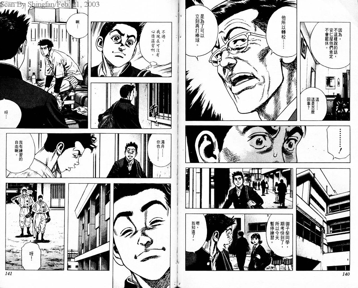 热血老师韩漫全集-Vol_09无删减无遮挡章节图片 