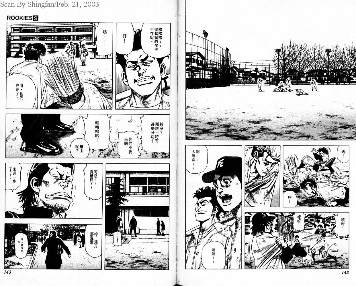 热血老师韩漫全集-Vol_09无删减无遮挡章节图片 
