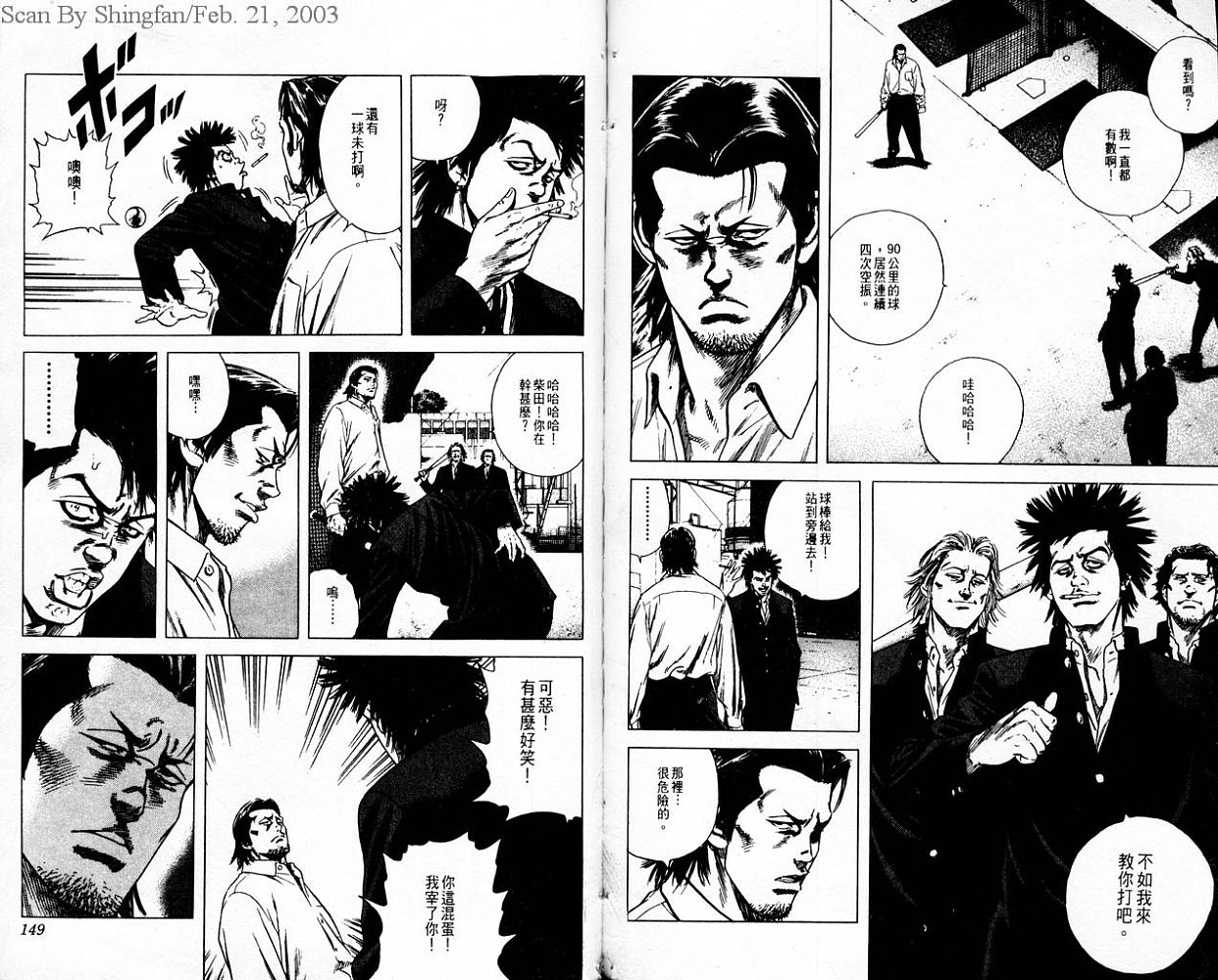 热血老师韩漫全集-Vol_09无删减无遮挡章节图片 