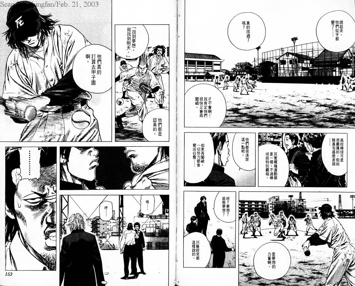 热血老师韩漫全集-Vol_09无删减无遮挡章节图片 