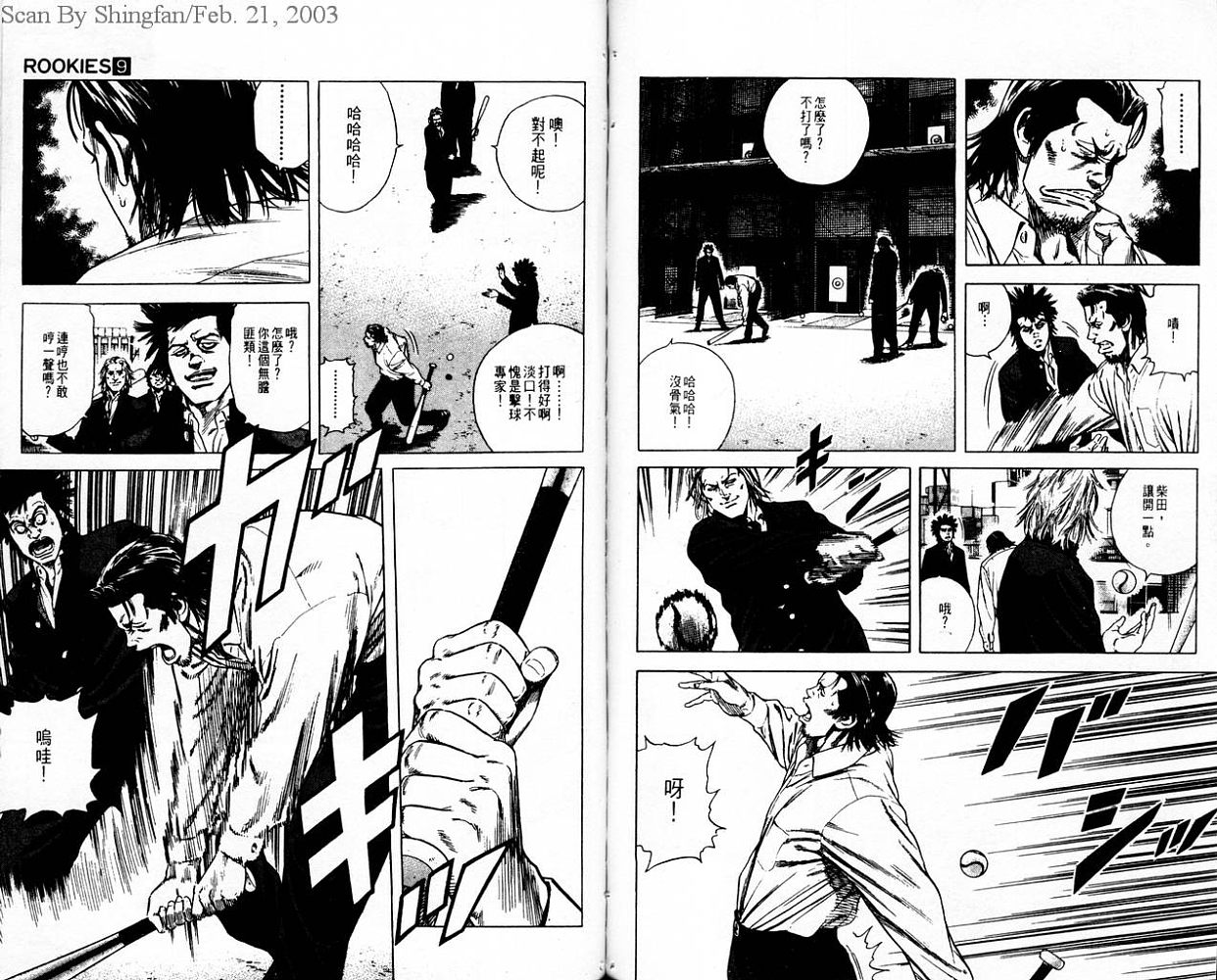 热血老师韩漫全集-Vol_09无删减无遮挡章节图片 