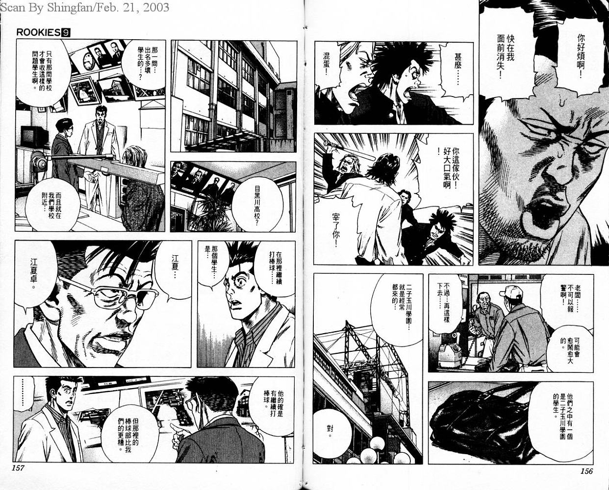 热血老师韩漫全集-Vol_09无删减无遮挡章节图片 