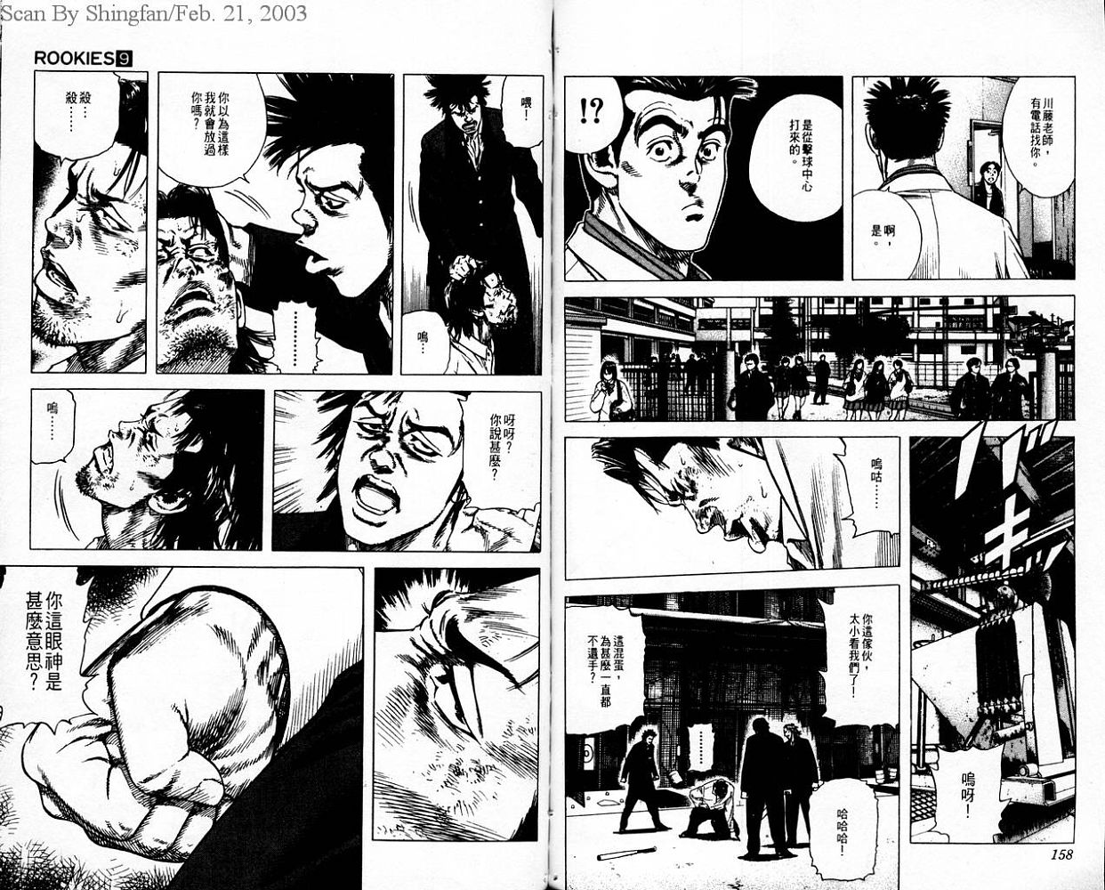 热血老师韩漫全集-Vol_09无删减无遮挡章节图片 
