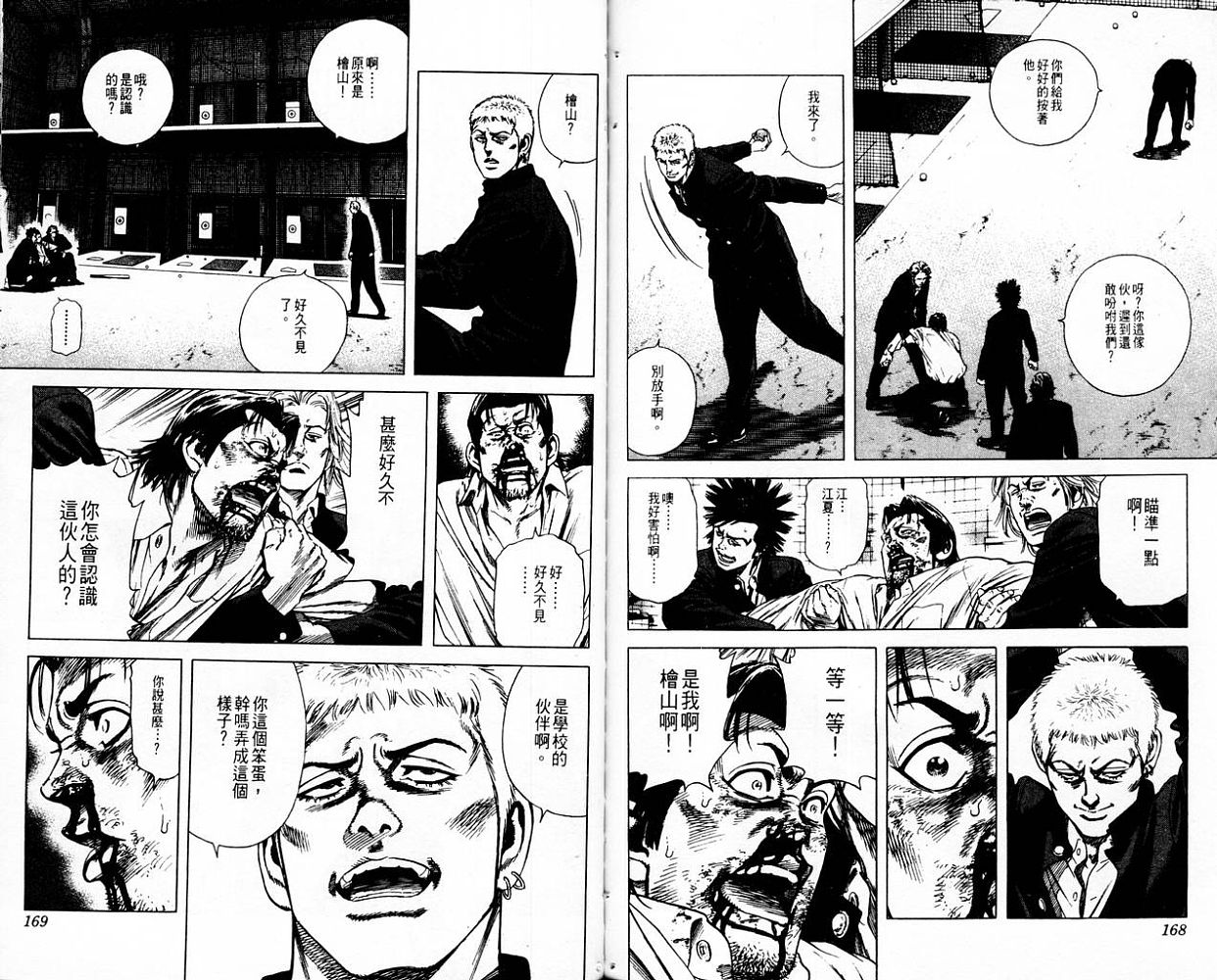 热血老师韩漫全集-Vol_09无删减无遮挡章节图片 