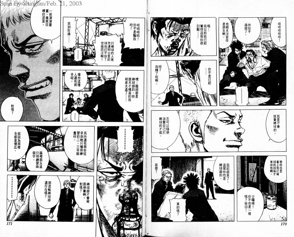 热血老师韩漫全集-Vol_09无删减无遮挡章节图片 