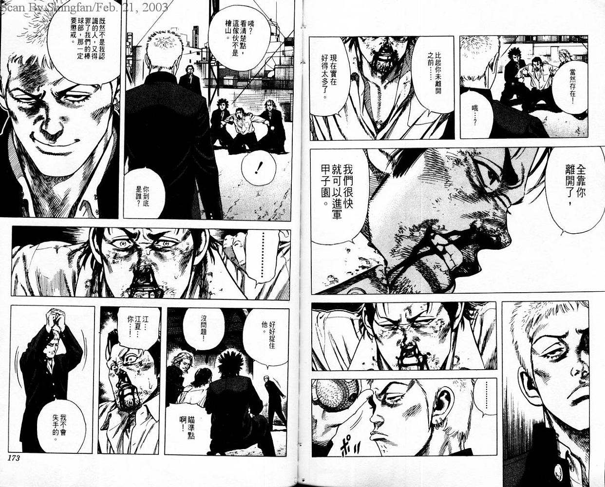 热血老师韩漫全集-Vol_09无删减无遮挡章节图片 
