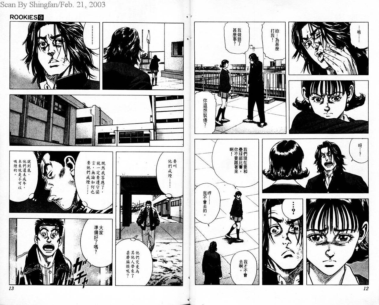 热血老师韩漫全集-Vol_09无删减无遮挡章节图片 