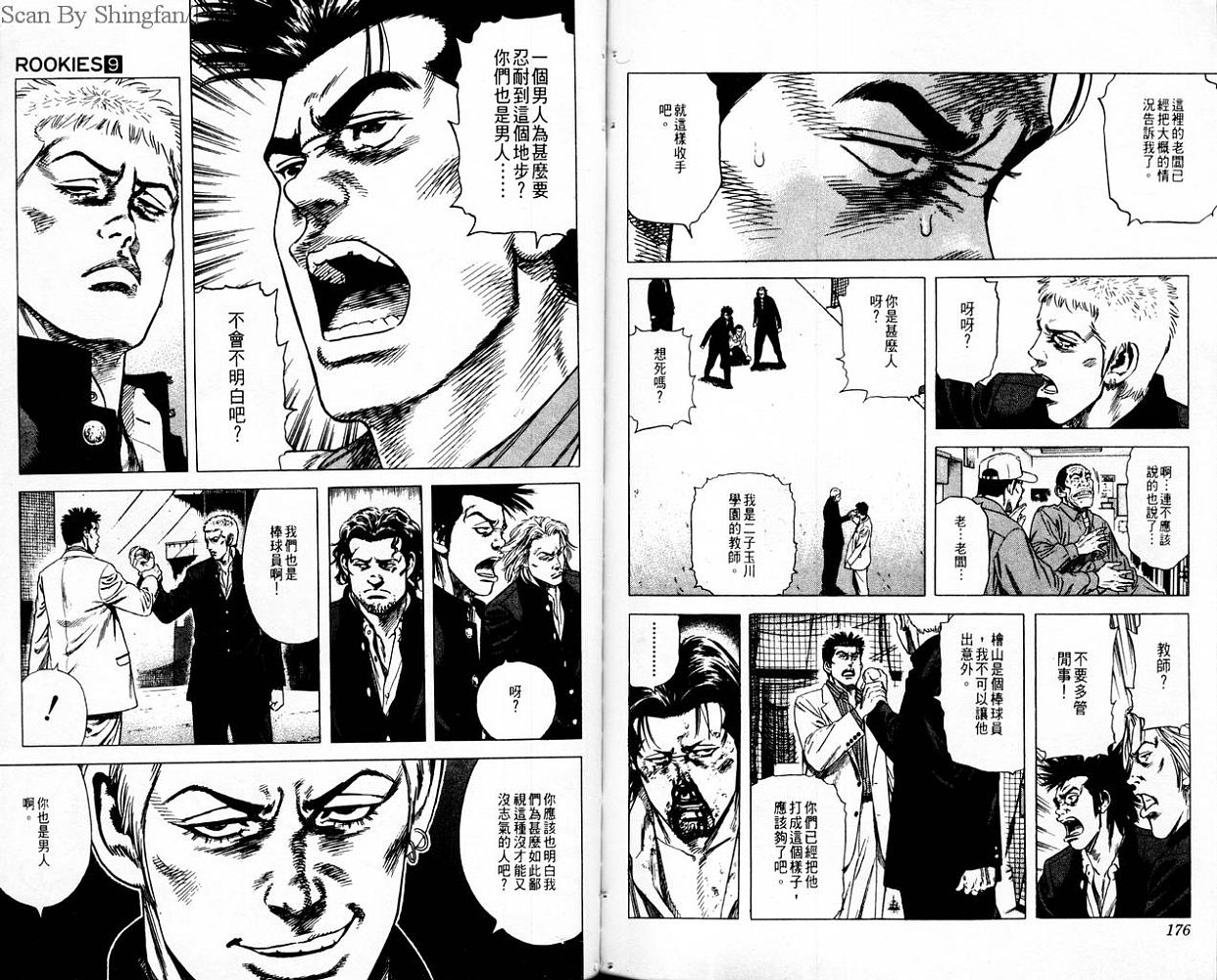 热血老师韩漫全集-Vol_09无删减无遮挡章节图片 