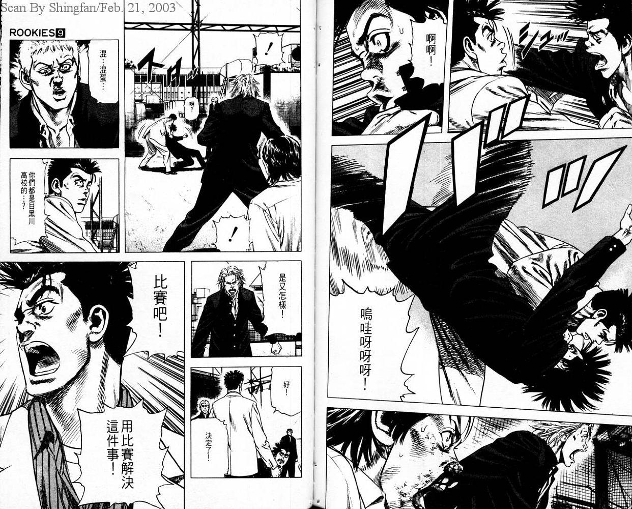 热血老师韩漫全集-Vol_09无删减无遮挡章节图片 