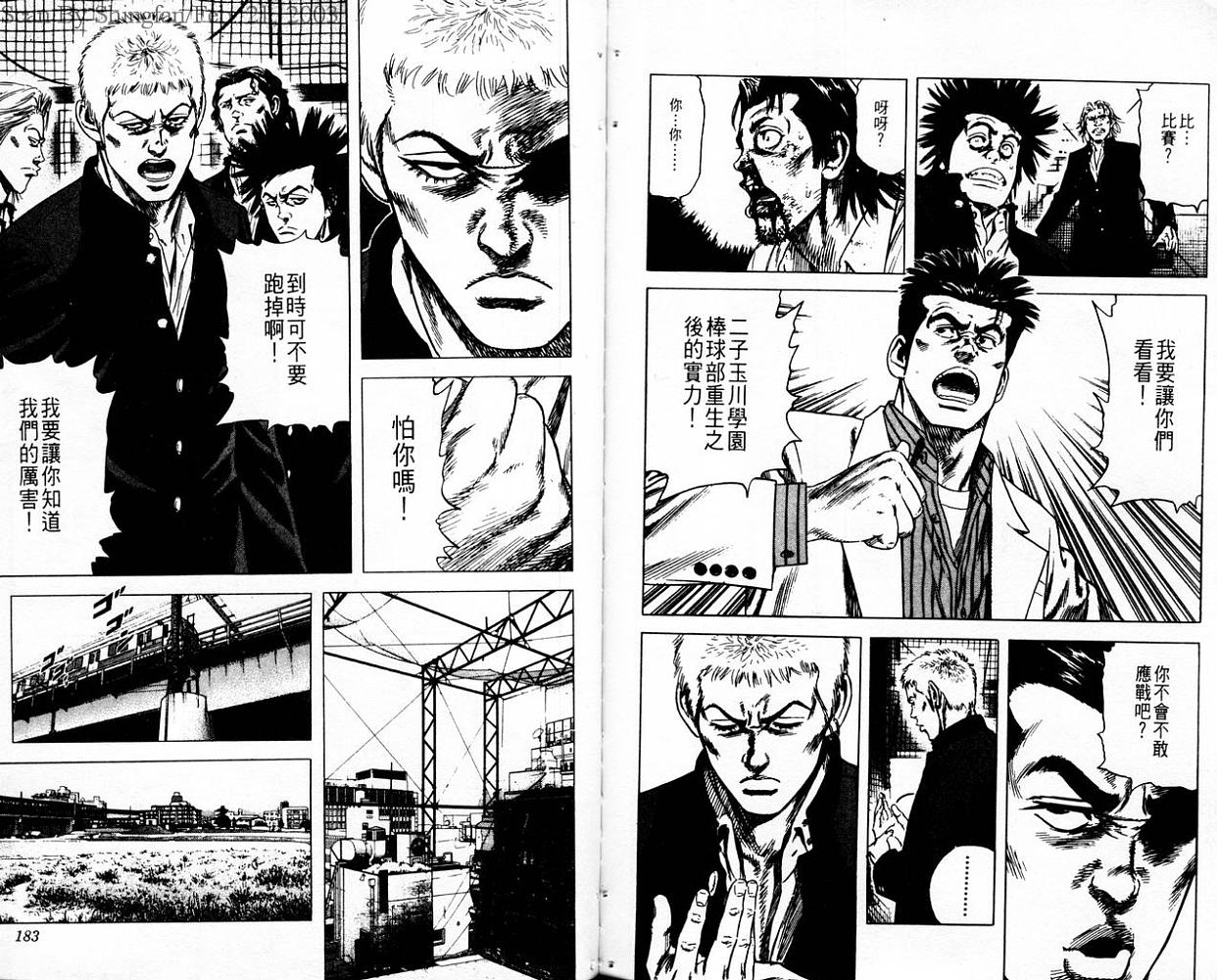 热血老师韩漫全集-Vol_09无删减无遮挡章节图片 