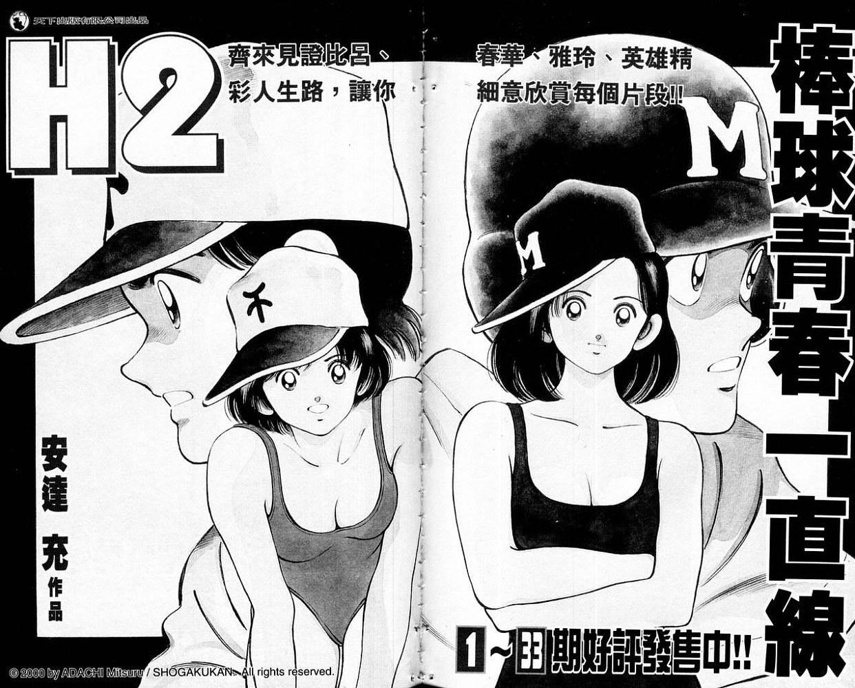 热血老师韩漫全集-Vol_09无删减无遮挡章节图片 