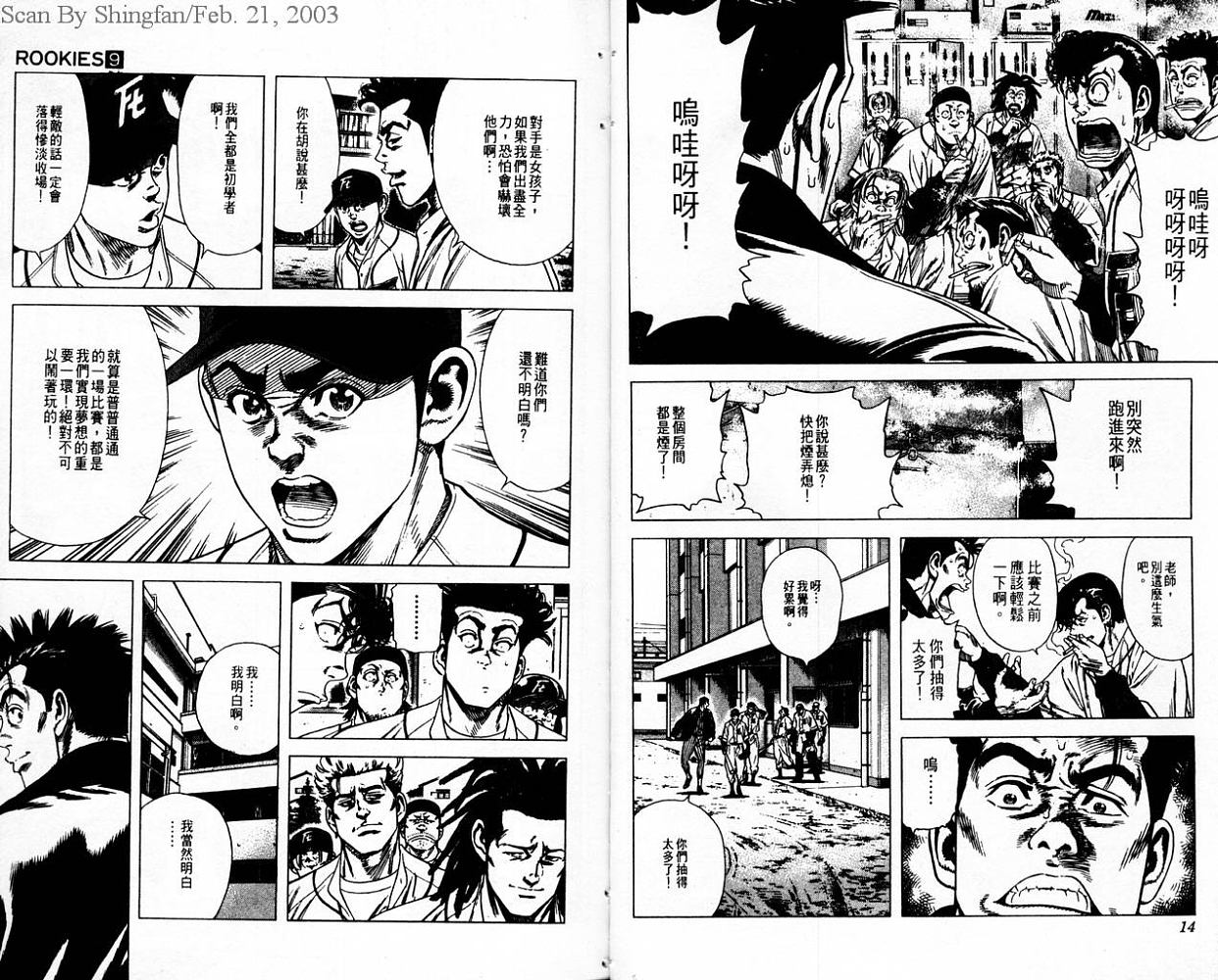 热血老师韩漫全集-Vol_09无删减无遮挡章节图片 