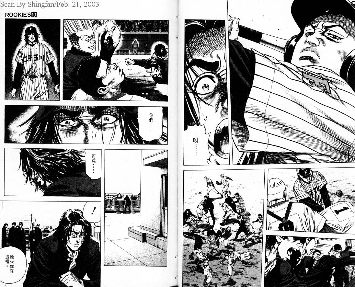 热血老师韩漫全集-Vol_10无删减无遮挡章节图片 