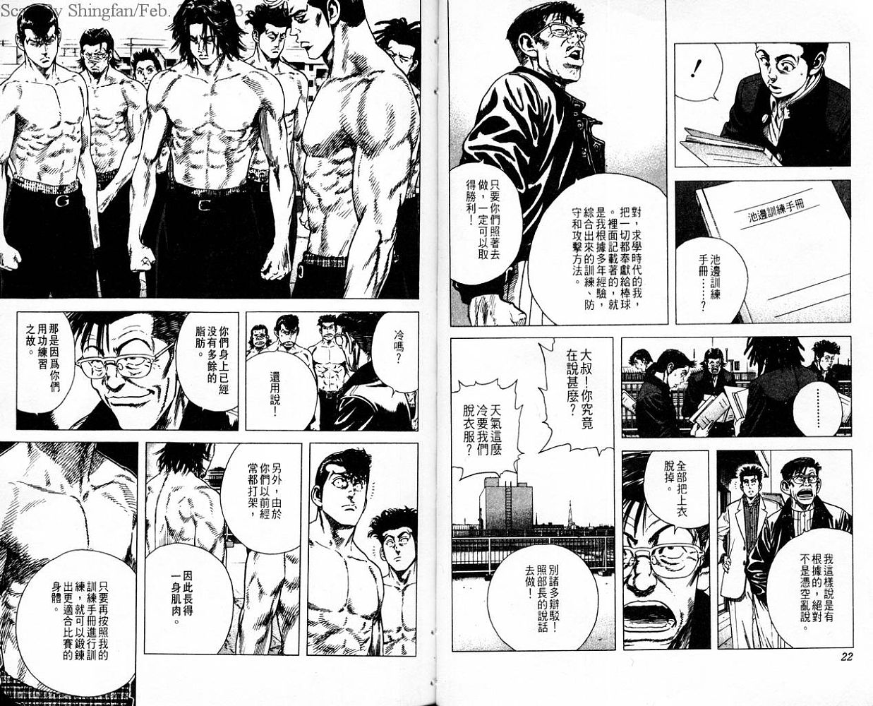 热血老师韩漫全集-Vol_10无删减无遮挡章节图片 