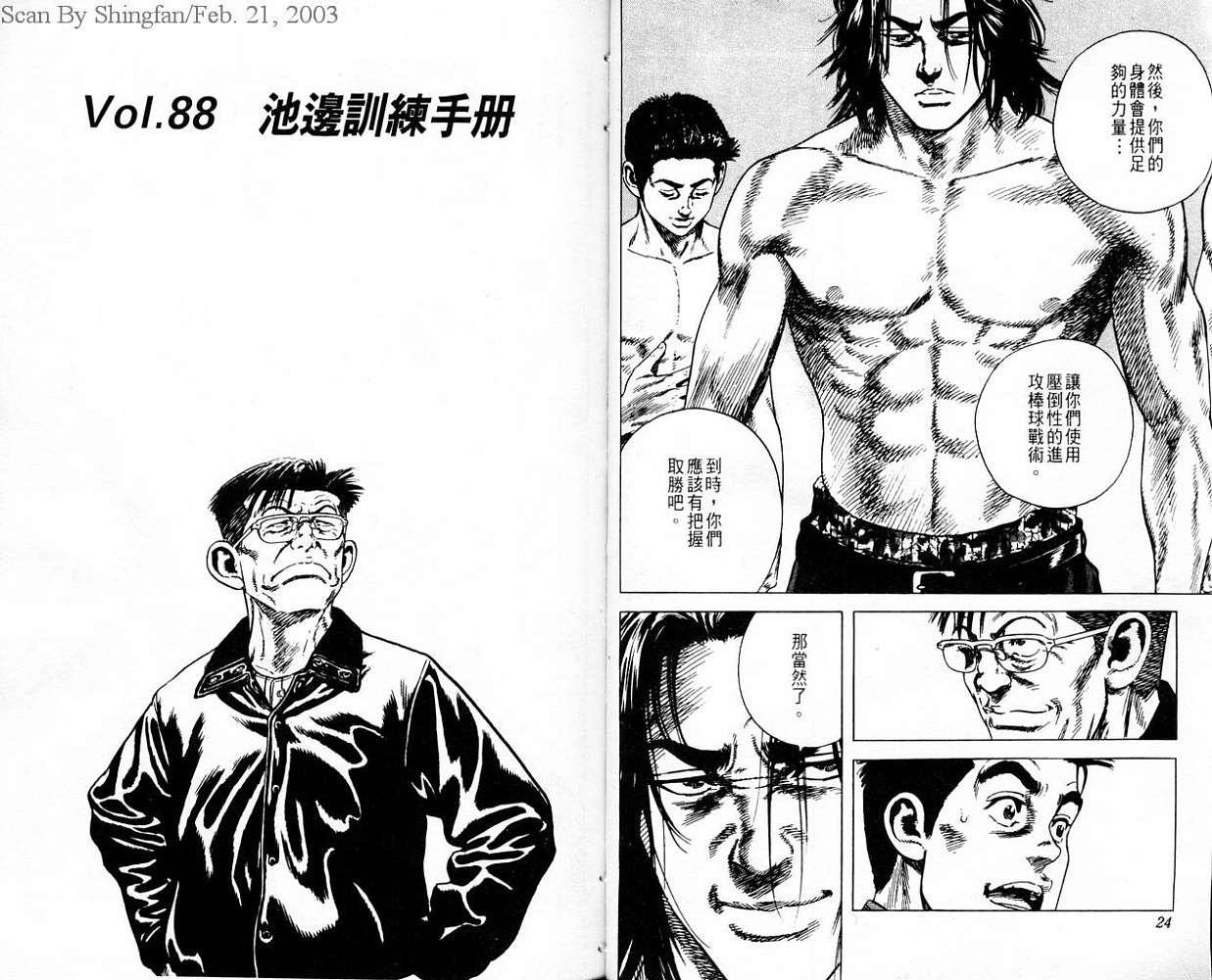 热血老师韩漫全集-Vol_10无删减无遮挡章节图片 