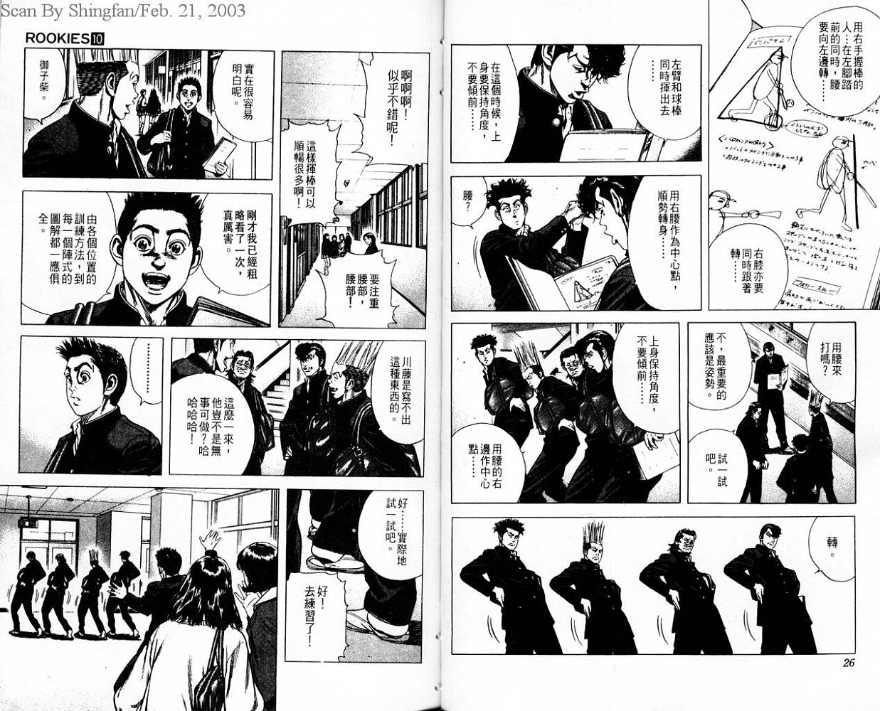 热血老师韩漫全集-Vol_10无删减无遮挡章节图片 