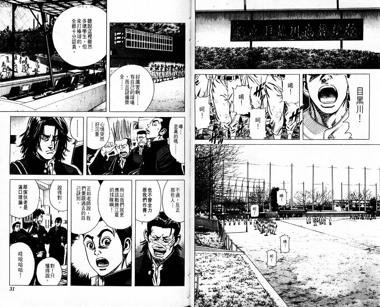 热血老师韩漫全集-Vol_10无删减无遮挡章节图片 