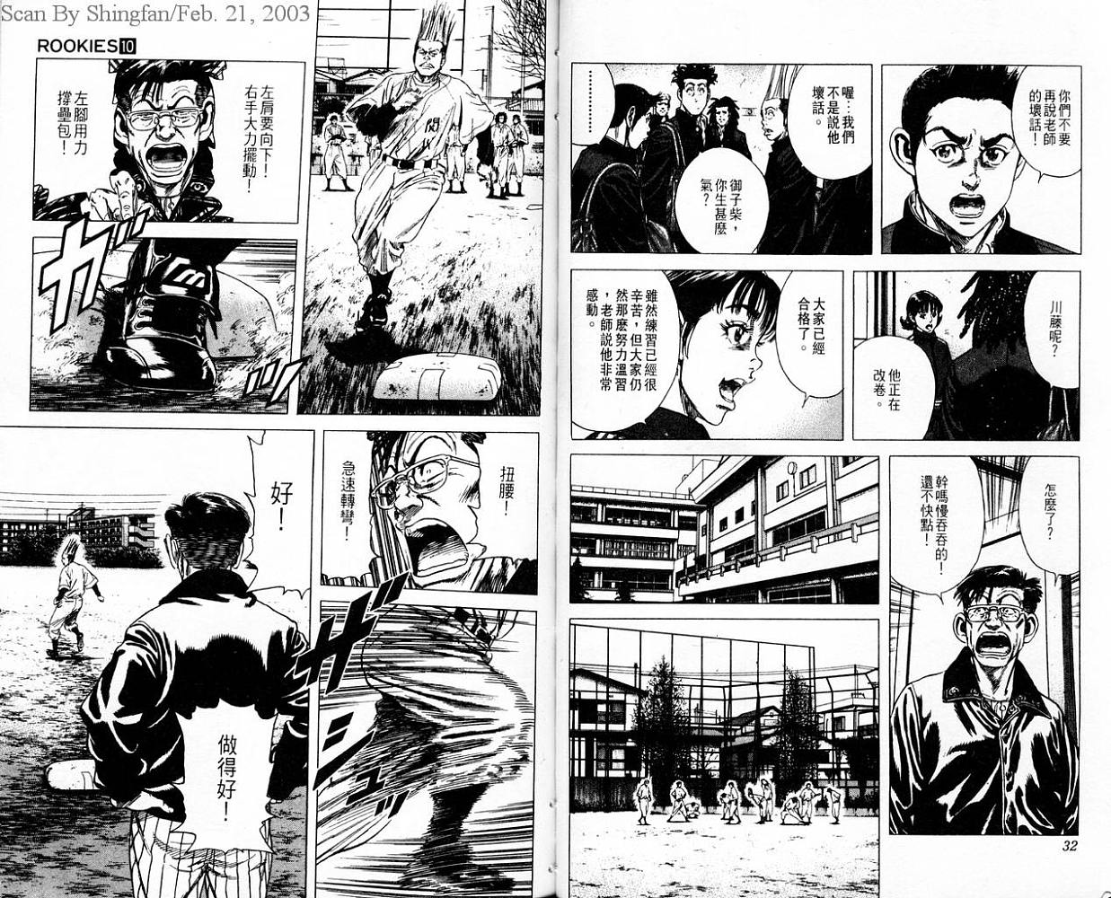 热血老师韩漫全集-Vol_10无删减无遮挡章节图片 