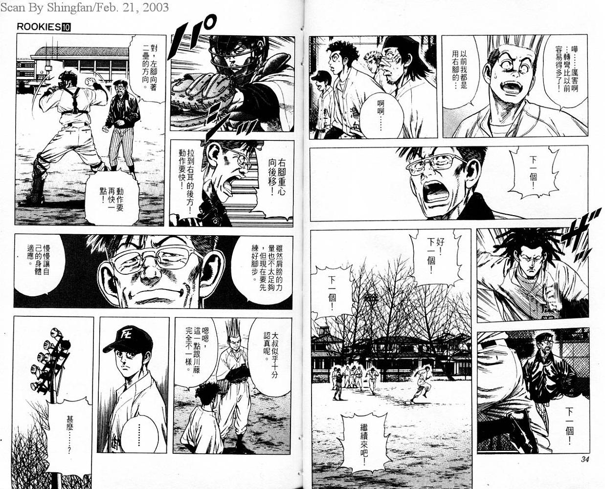 热血老师韩漫全集-Vol_10无删减无遮挡章节图片 