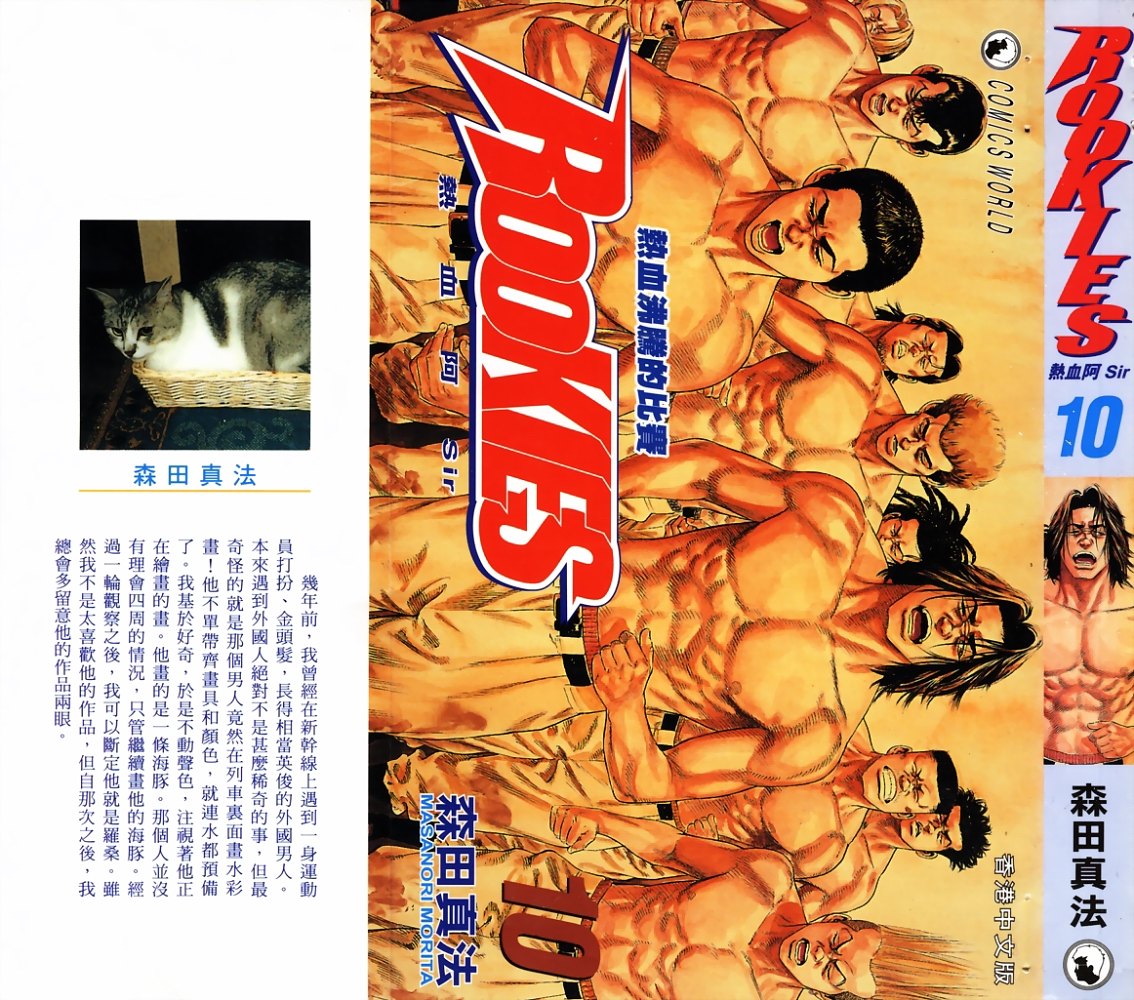热血老师韩漫全集-Vol_10无删减无遮挡章节图片 