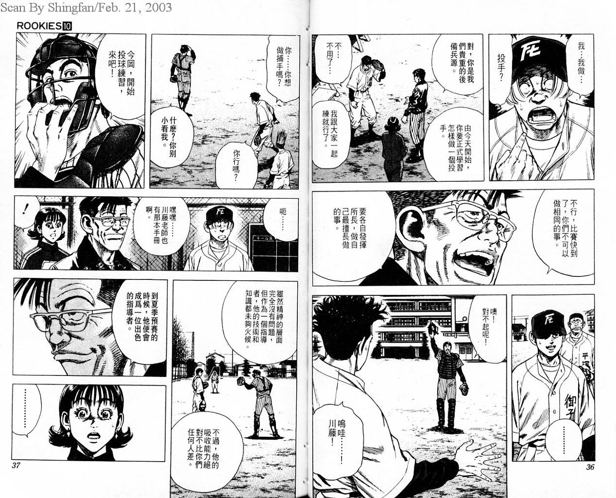 热血老师韩漫全集-Vol_10无删减无遮挡章节图片 