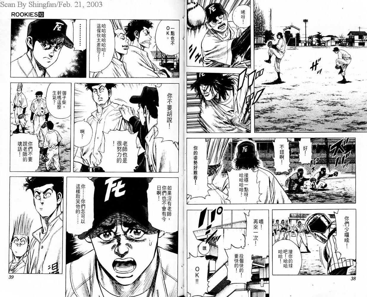 热血老师韩漫全集-Vol_10无删减无遮挡章节图片 