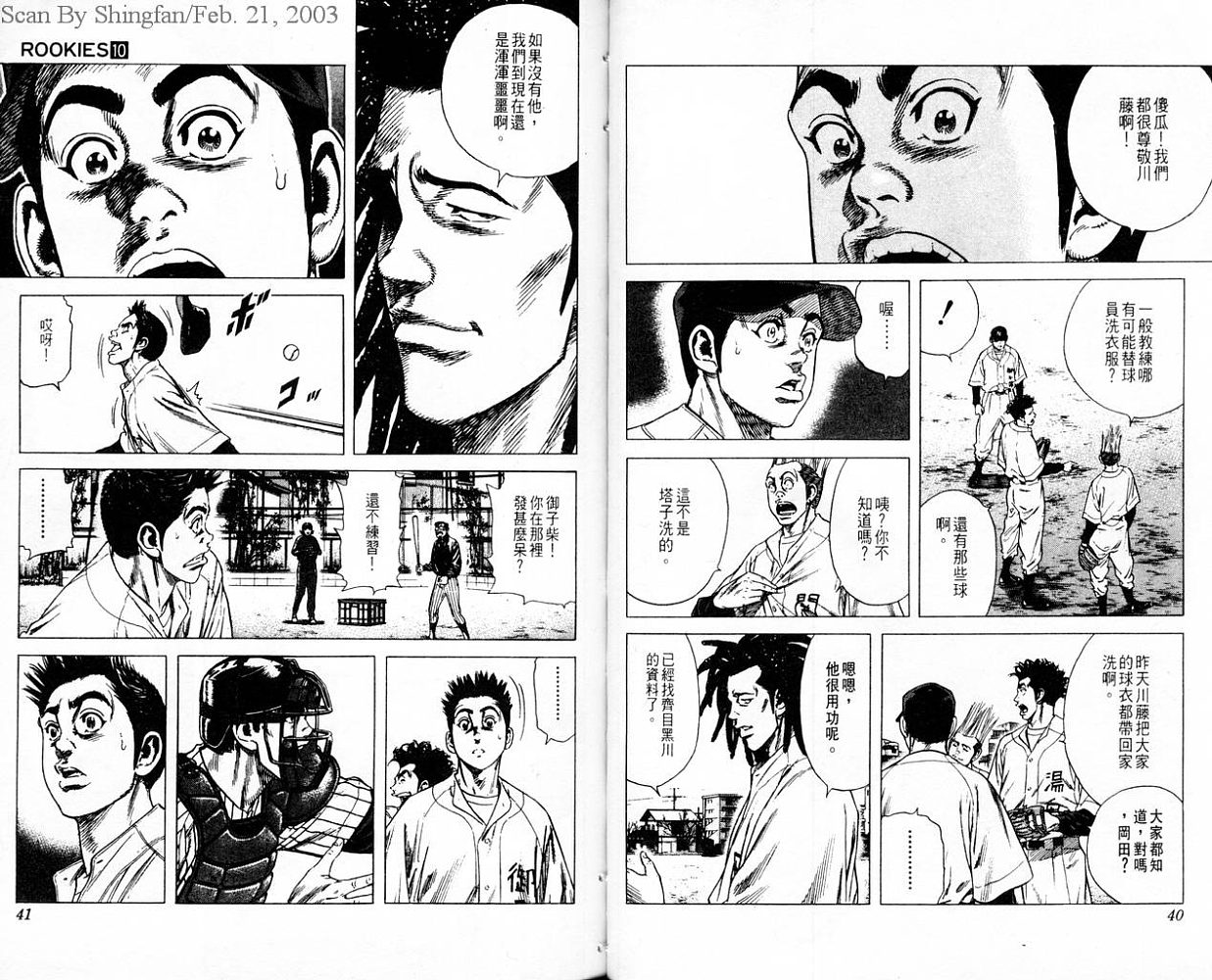 热血老师韩漫全集-Vol_10无删减无遮挡章节图片 