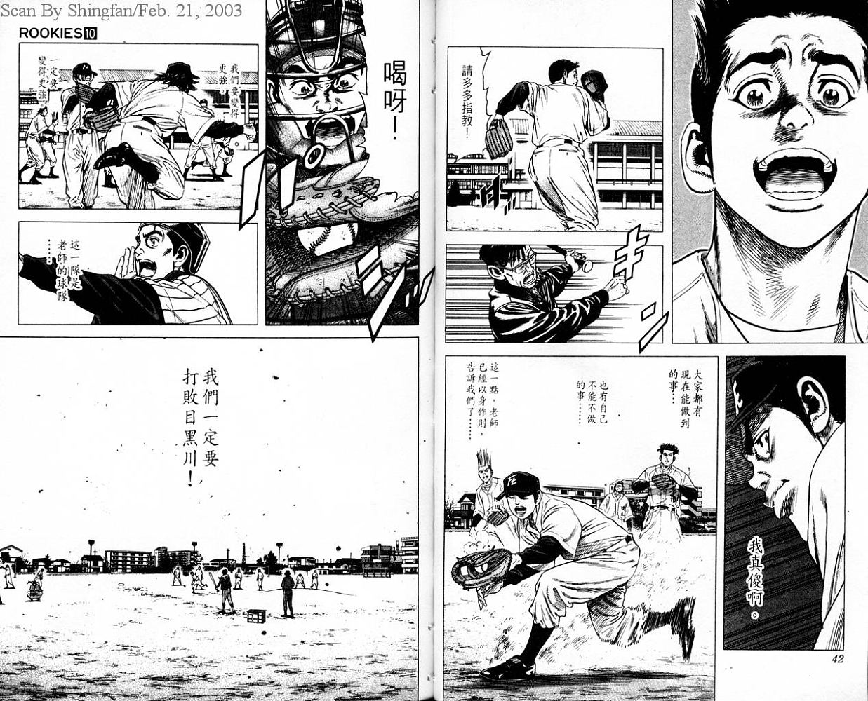 热血老师韩漫全集-Vol_10无删减无遮挡章节图片 