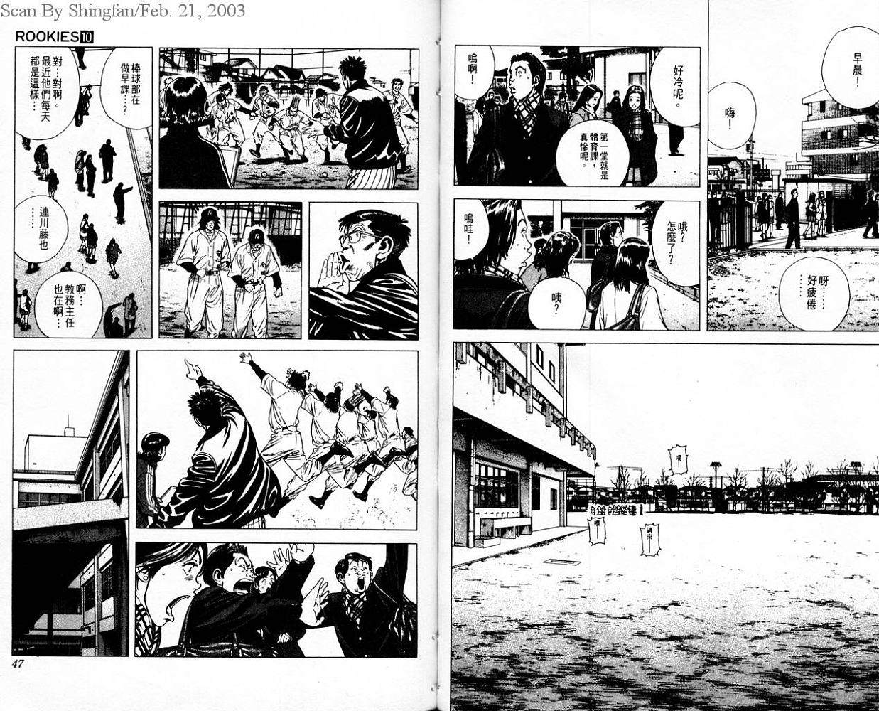 热血老师韩漫全集-Vol_10无删减无遮挡章节图片 