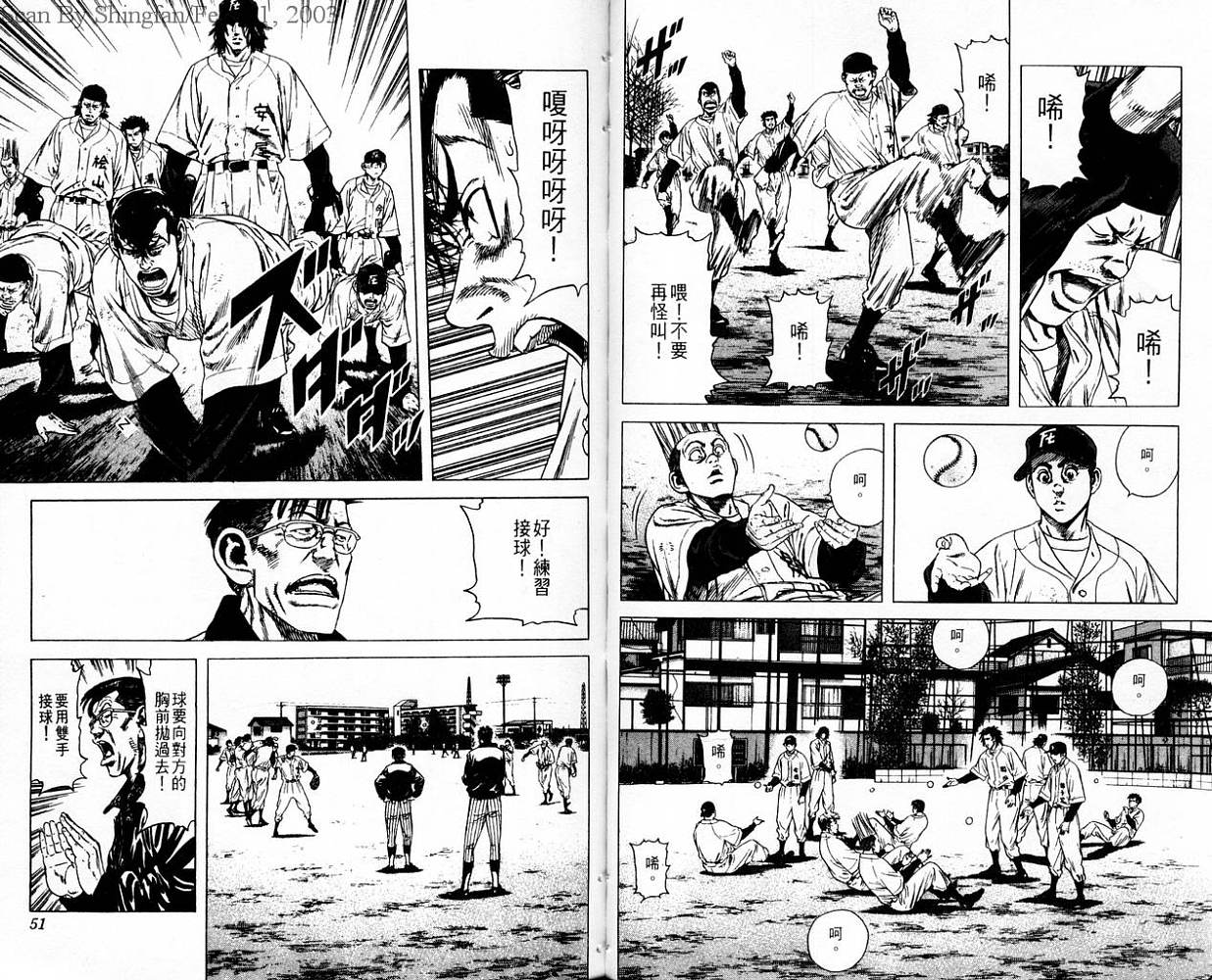热血老师韩漫全集-Vol_10无删减无遮挡章节图片 