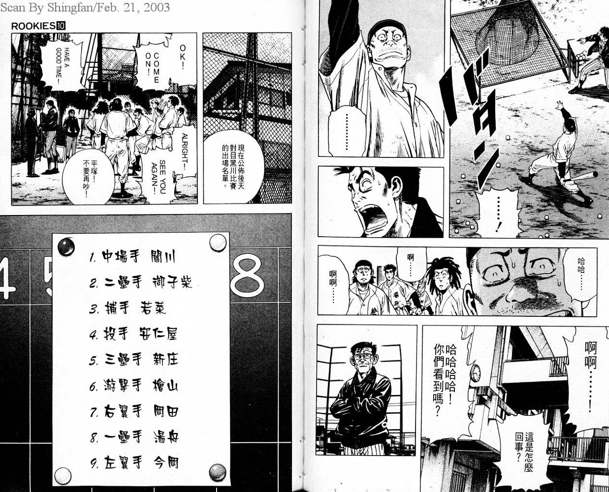 热血老师韩漫全集-Vol_10无删减无遮挡章节图片 