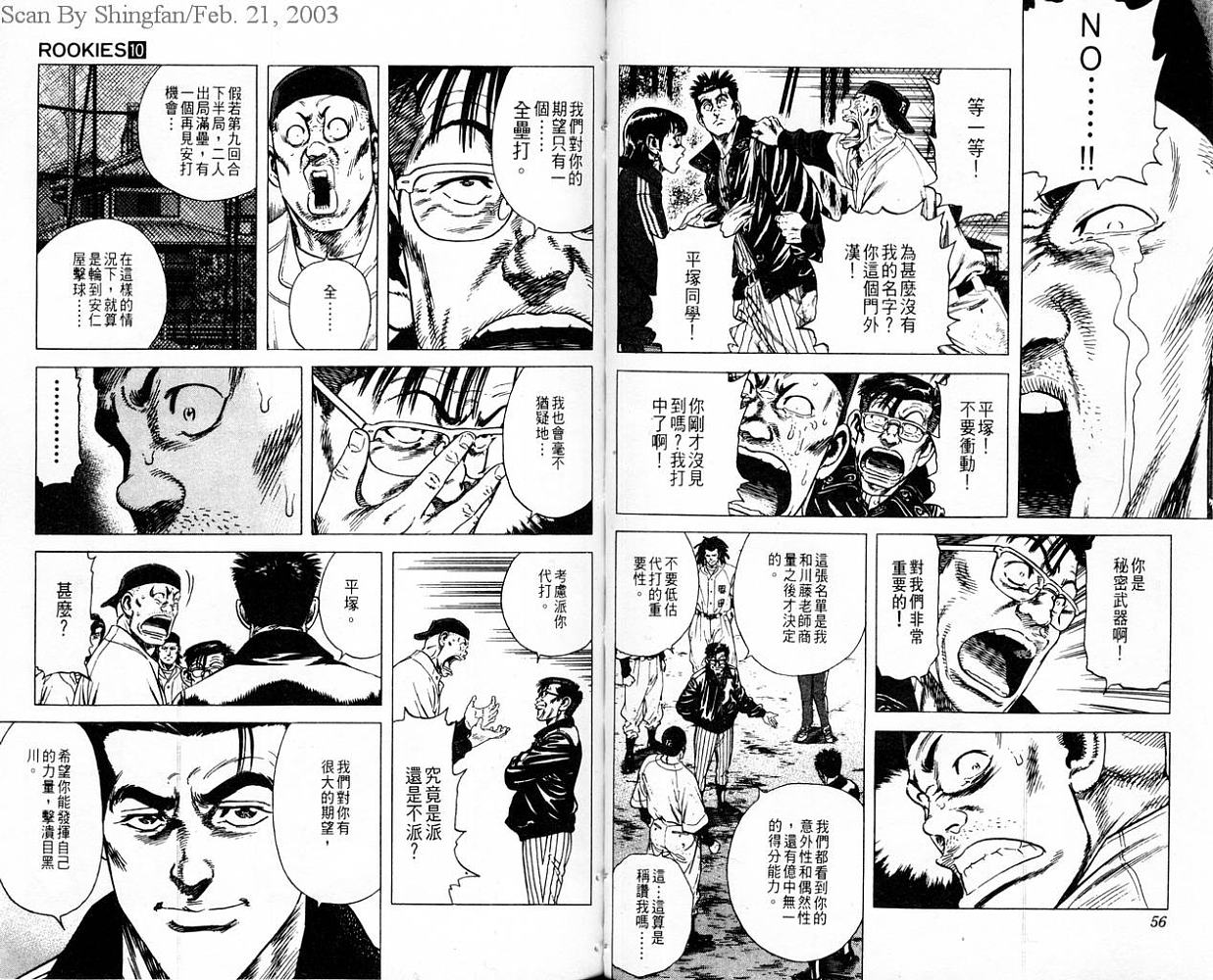 热血老师韩漫全集-Vol_10无删减无遮挡章节图片 