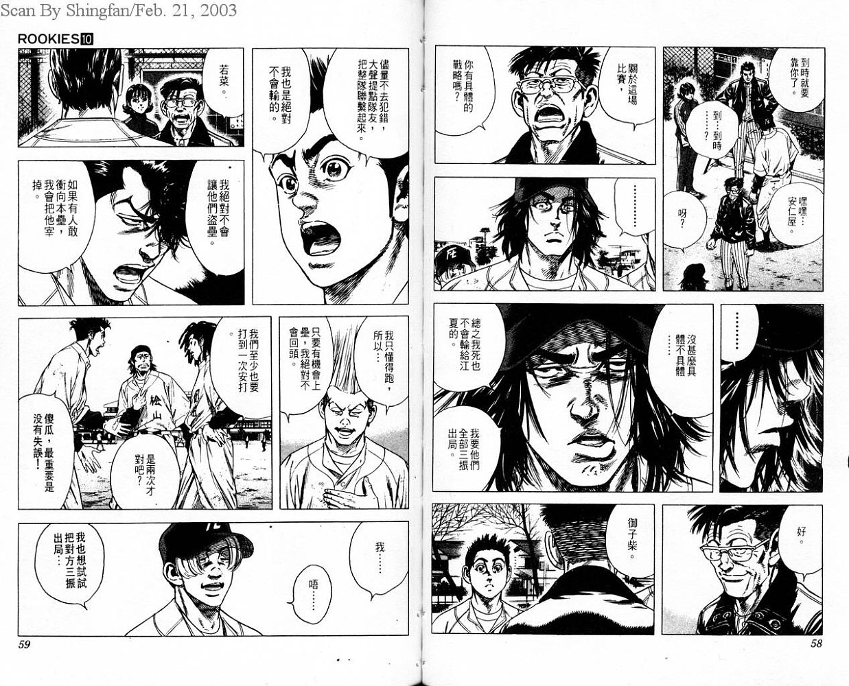 热血老师韩漫全集-Vol_10无删减无遮挡章节图片 