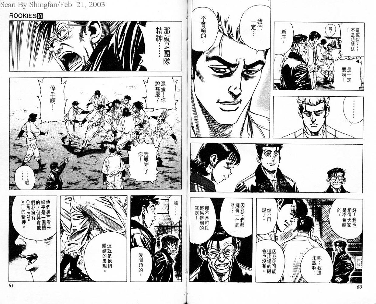 热血老师韩漫全集-Vol_10无删减无遮挡章节图片 