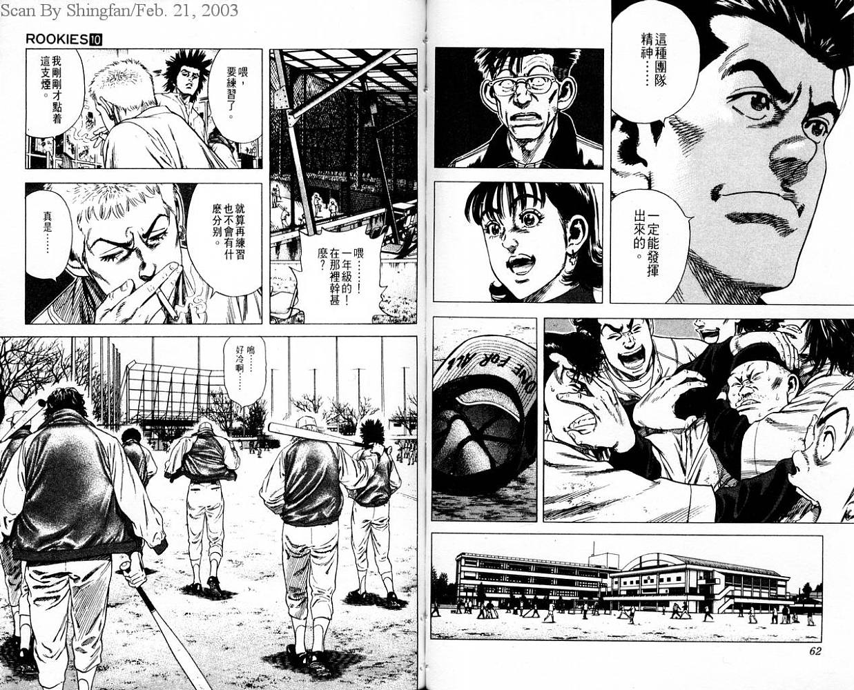 热血老师韩漫全集-Vol_10无删减无遮挡章节图片 