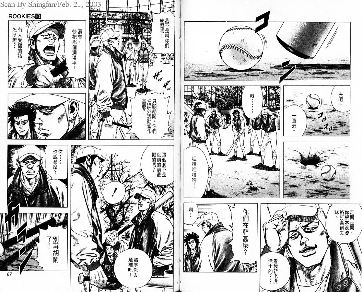 热血老师韩漫全集-Vol_10无删减无遮挡章节图片 
